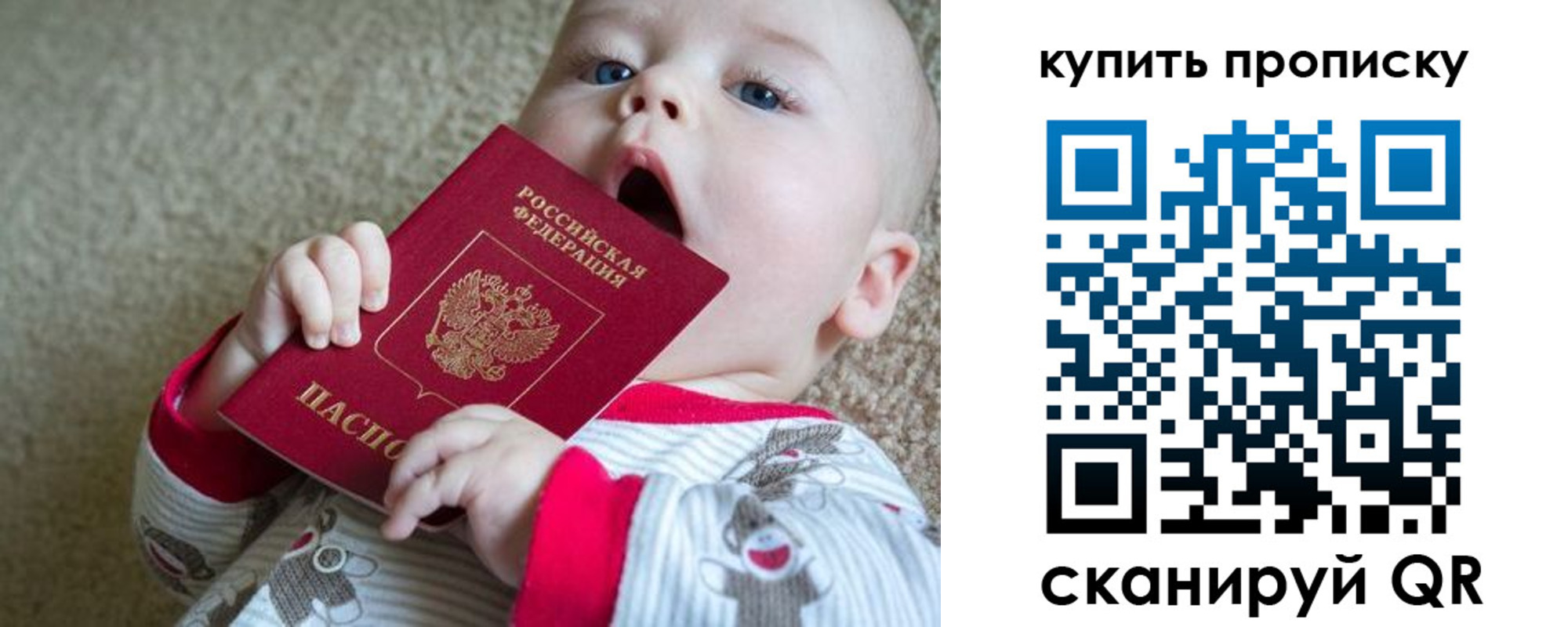 прописка для кредита в Отрадном