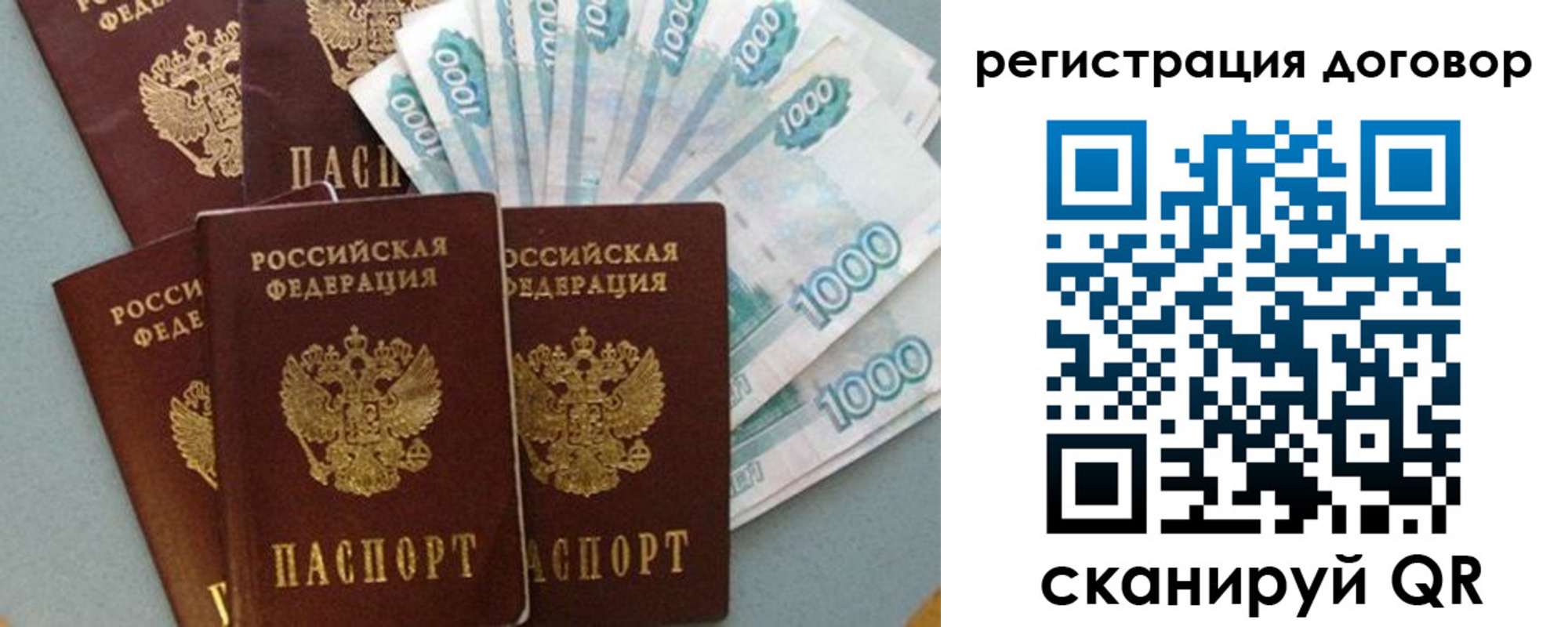 купить прописку в Отрадном