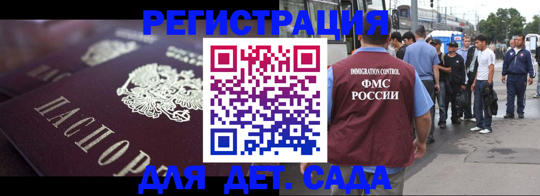 прописка от собственника в Отрадном