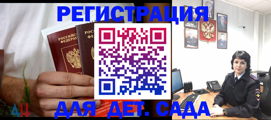 прописка поиск в Отрадном